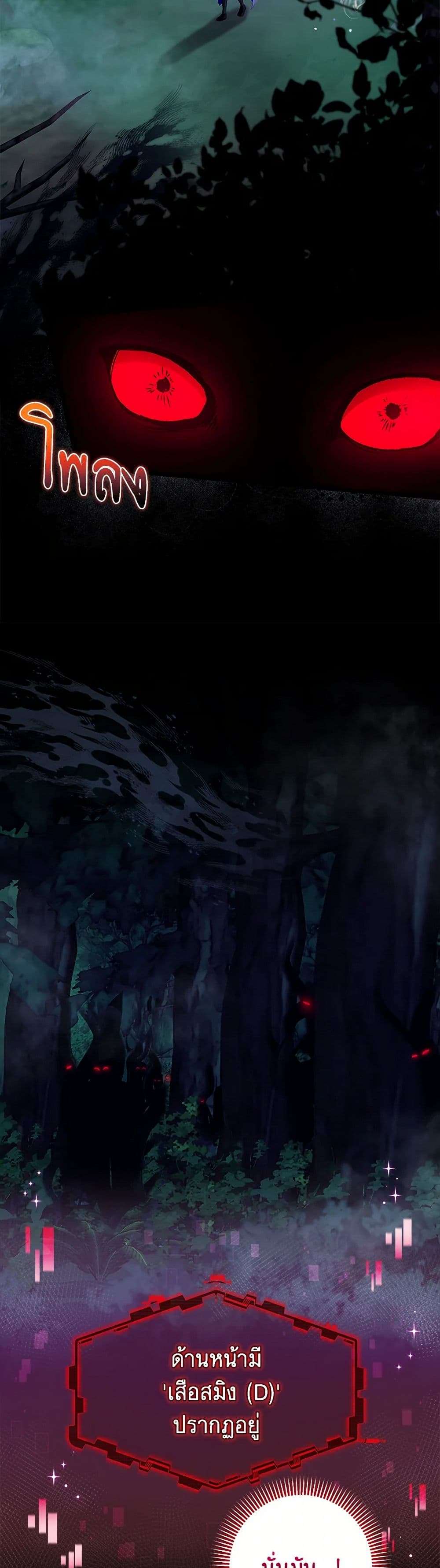 Welcome to Dungeon Hotel ตอนที่ 50 25