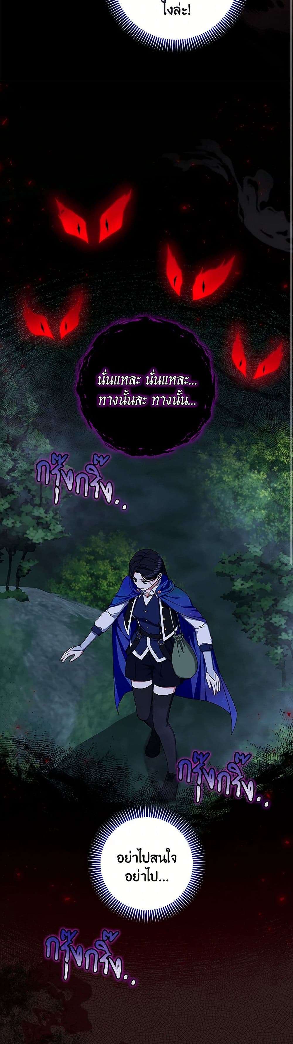Welcome to Dungeon Hotel ตอนที่ 50 28