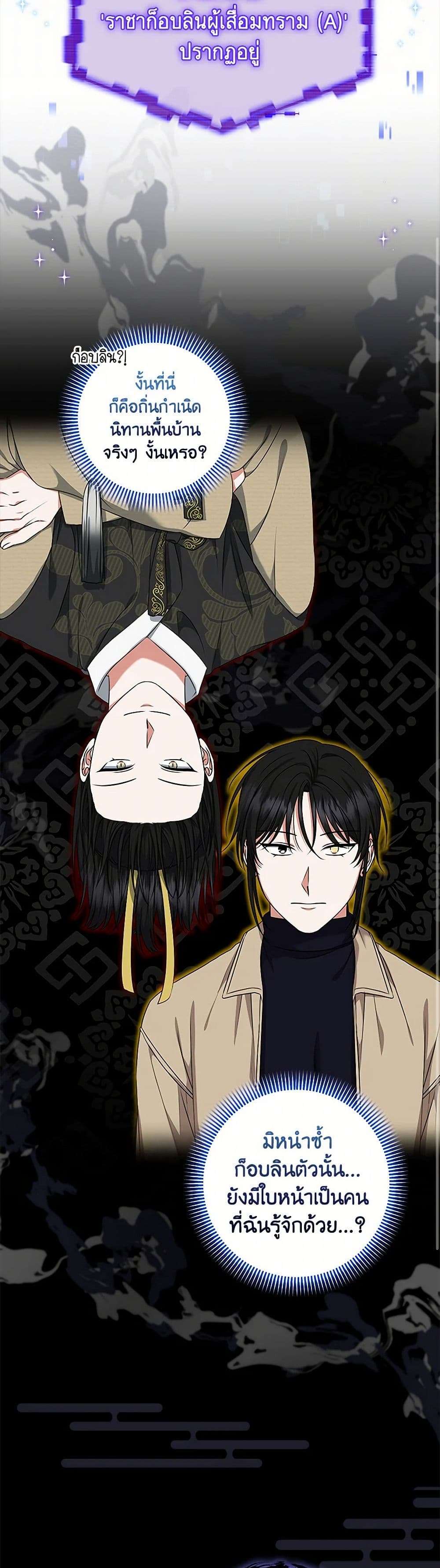 Welcome to Dungeon Hotel ตอนที่ 50 38