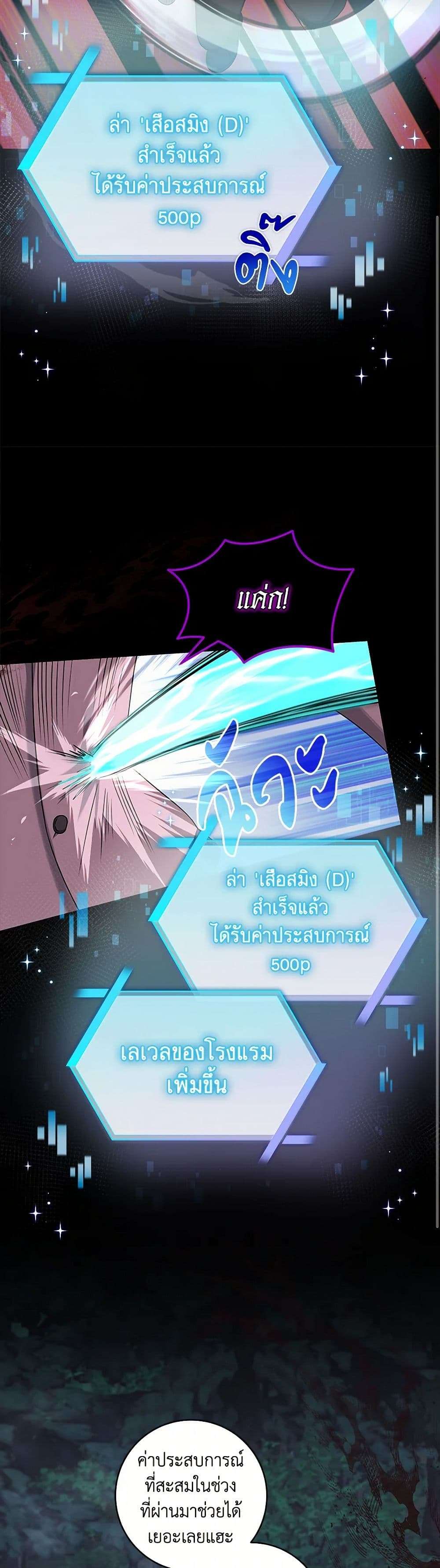 Welcome to Dungeon Hotel ตอนที่ 50 33
