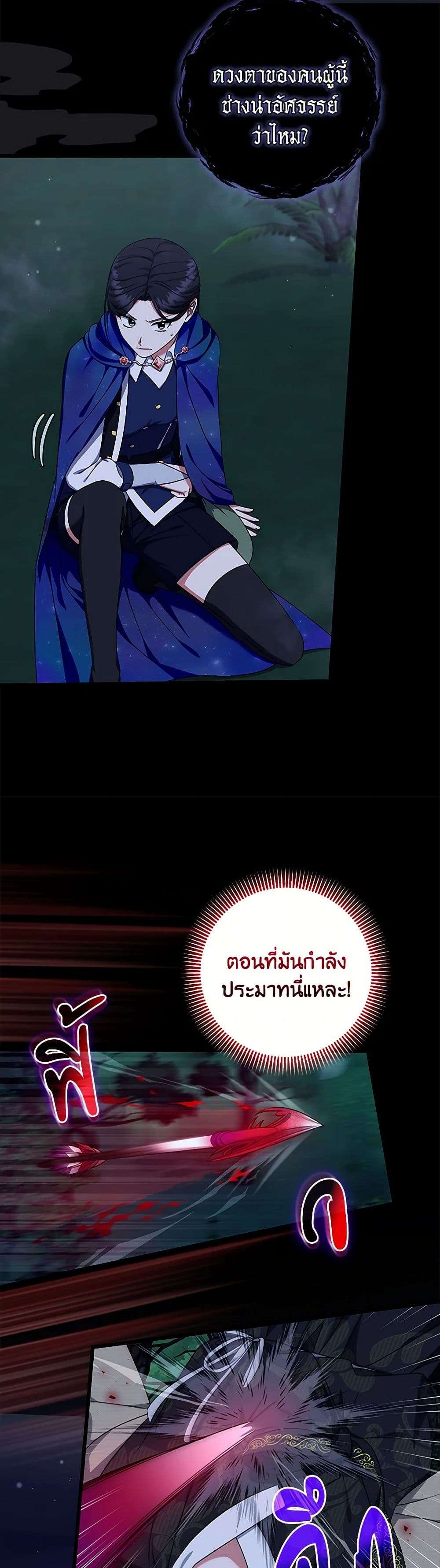 Welcome to Dungeon Hotel ตอนที่ 50 39