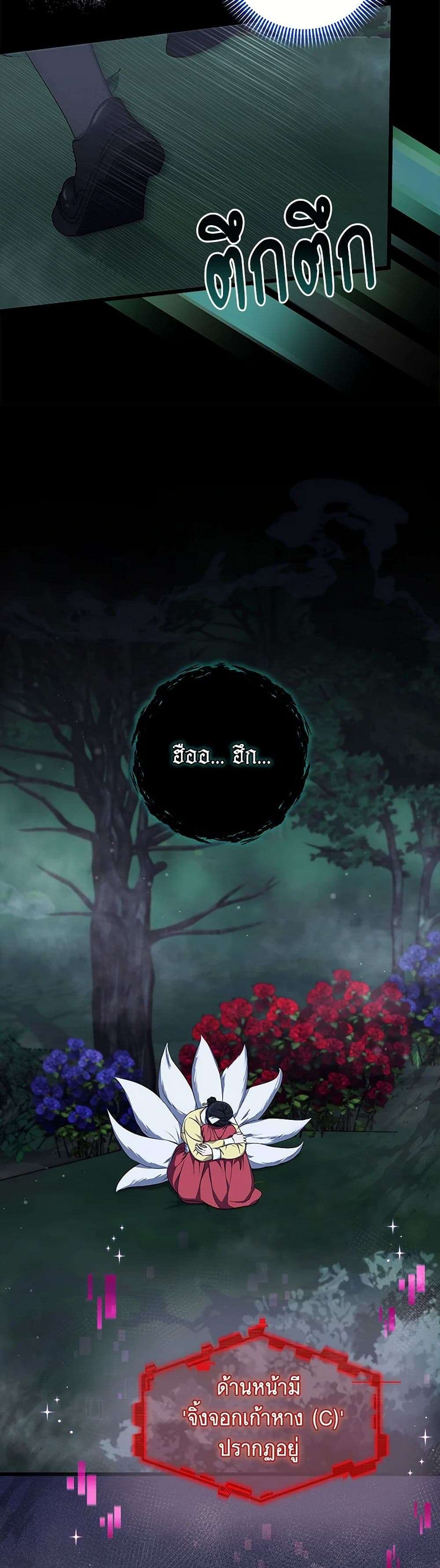 Welcome to Dungeon Hotel ตอนที่ 50 35