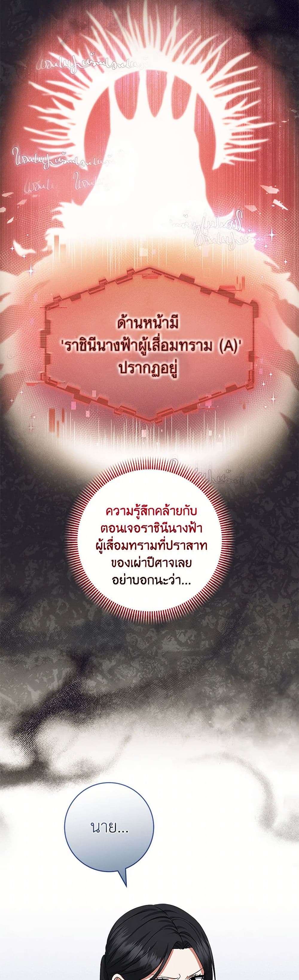Welcome to Dungeon Hotel ตอนที่ 51 8