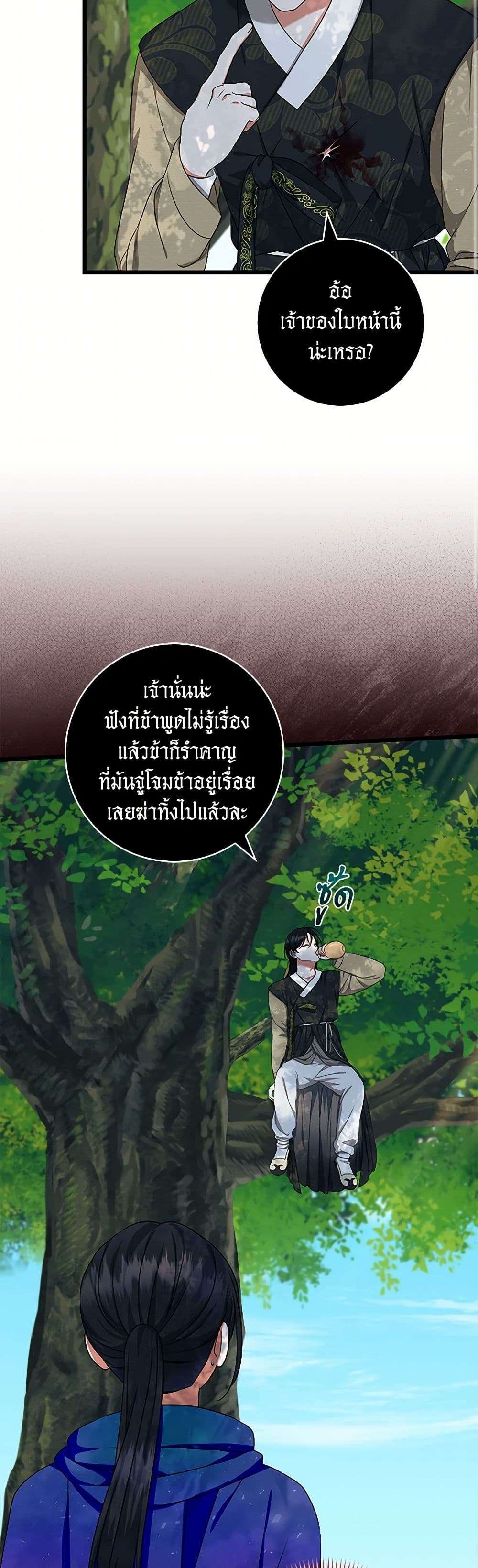 Welcome to Dungeon Hotel ตอนที่ 51 5