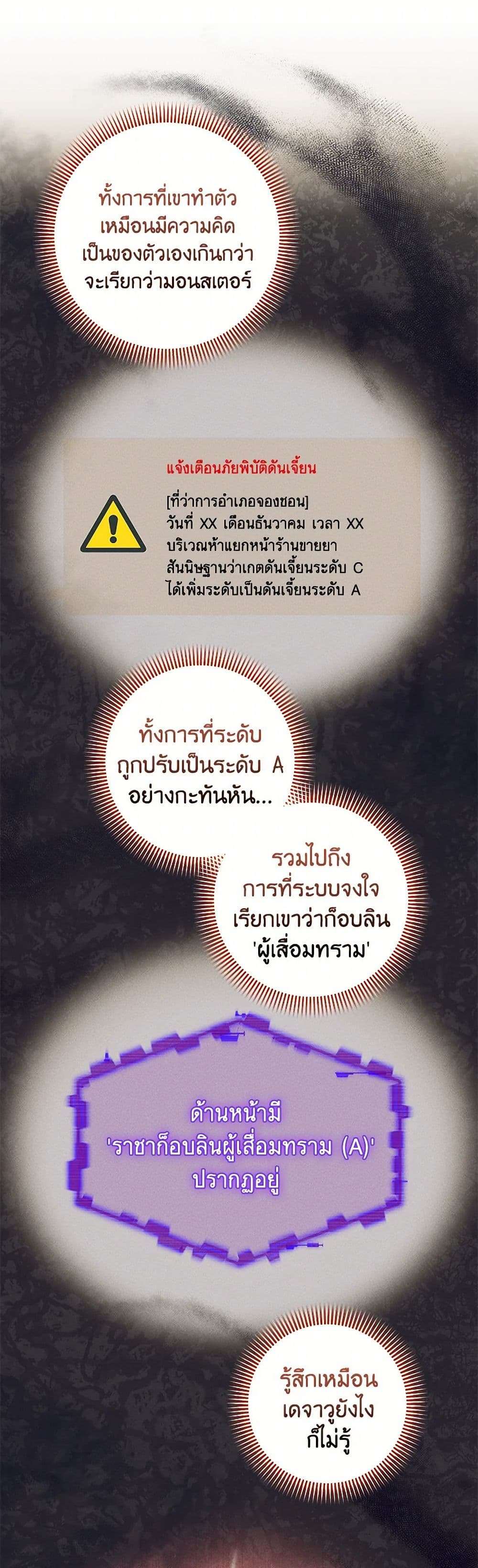 Welcome to Dungeon Hotel ตอนที่ 51 7