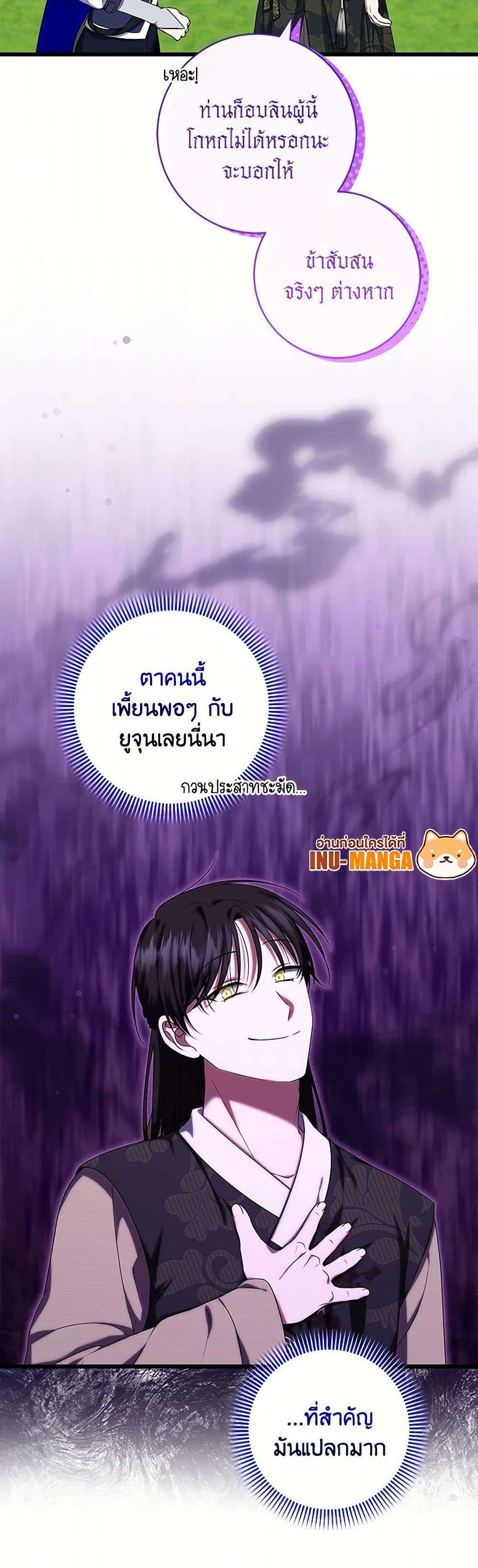 Welcome to Dungeon Hotel ตอนที่ 51 6