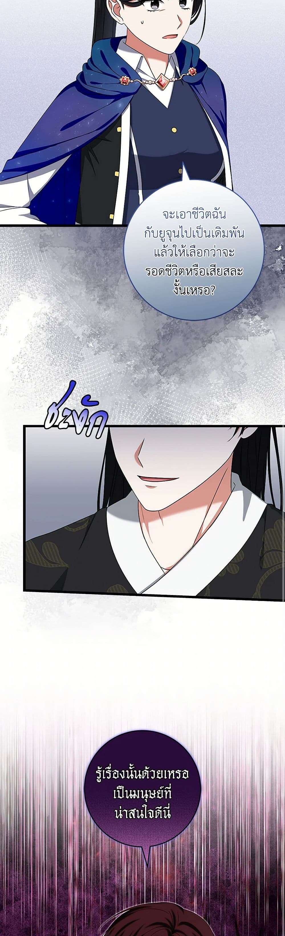 Welcome to Dungeon Hotel ตอนที่ 51 9
