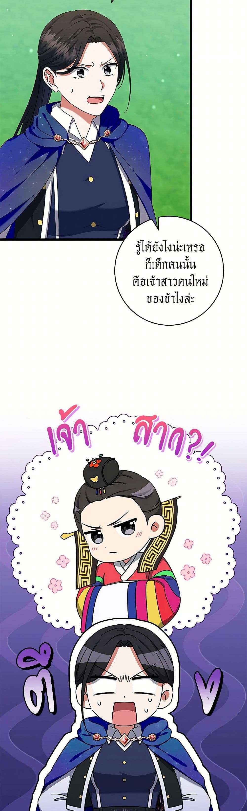 Welcome to Dungeon Hotel ตอนที่ 51 12