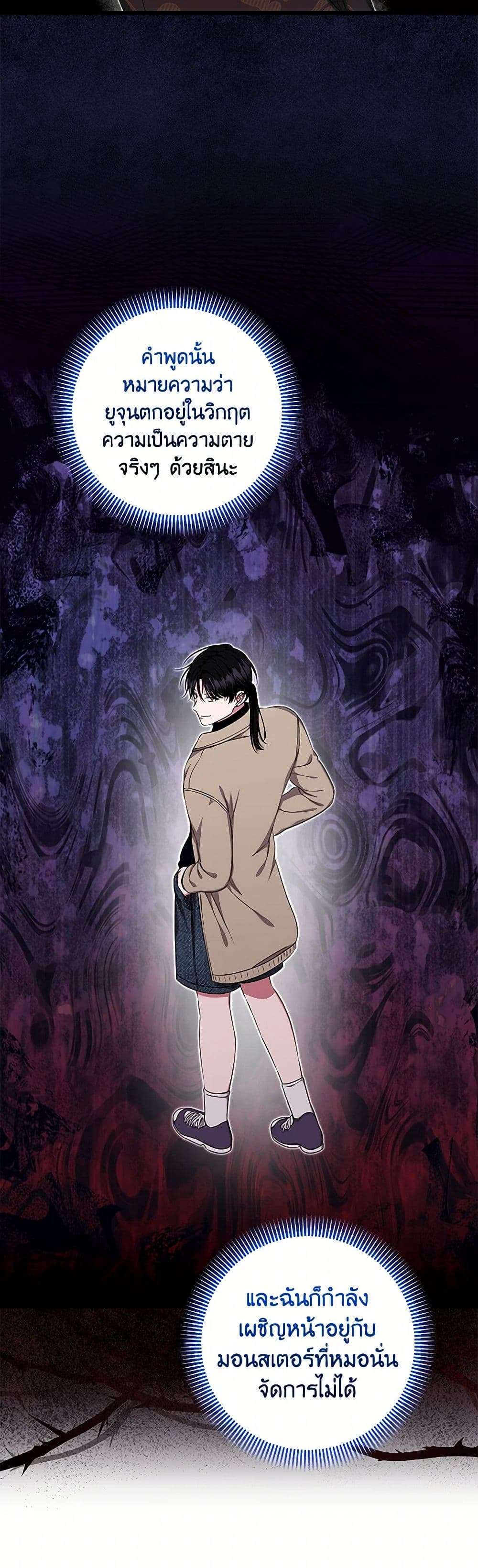 Welcome to Dungeon Hotel ตอนที่ 51 15