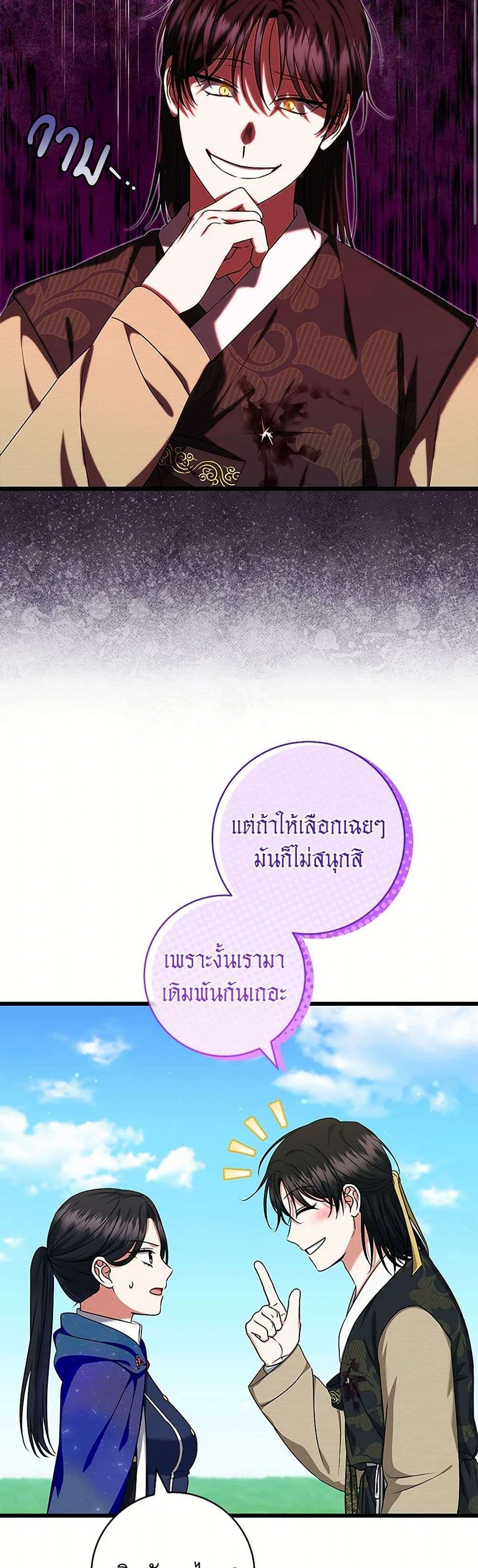Welcome to Dungeon Hotel ตอนที่ 51 10