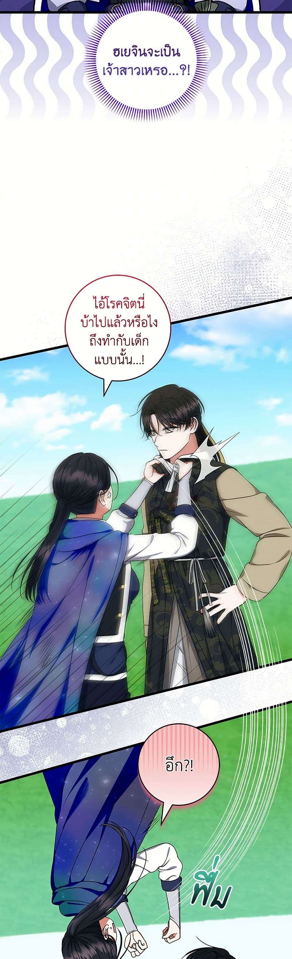 Welcome to Dungeon Hotel ตอนที่ 51 13