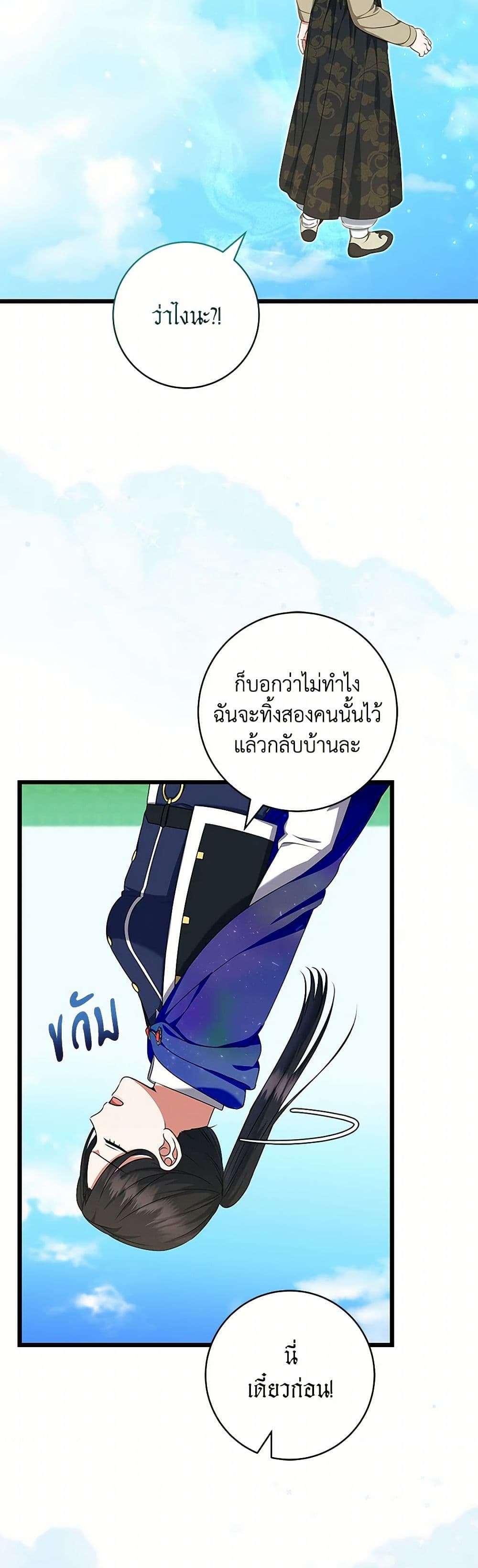 Welcome to Dungeon Hotel ตอนที่ 51 17