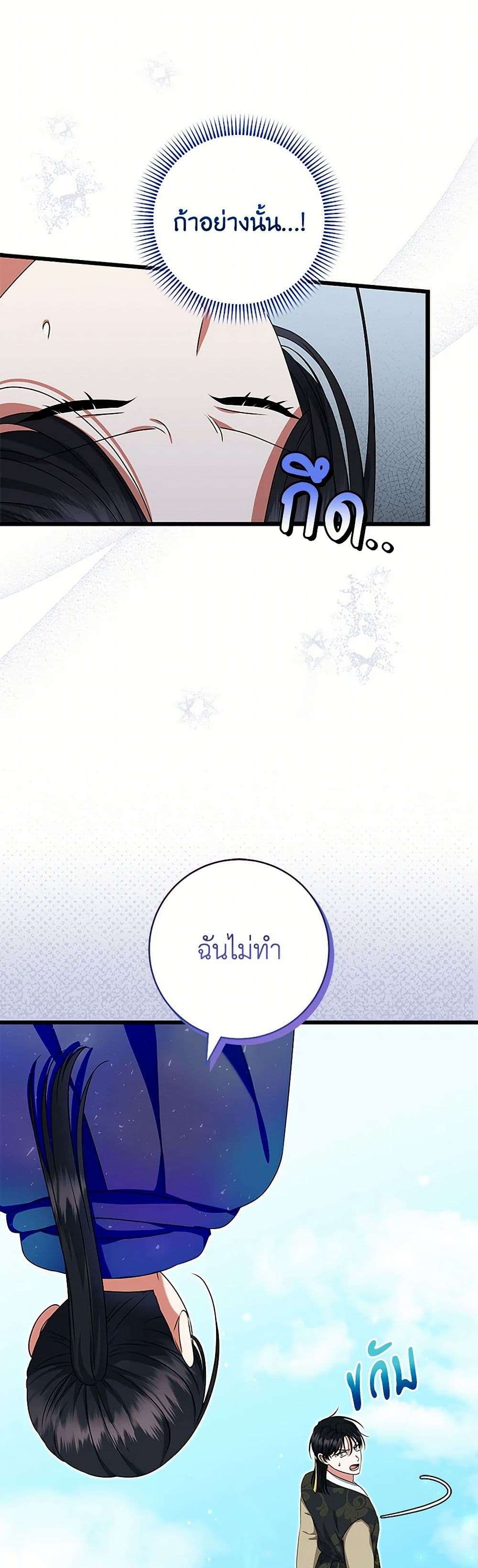 Welcome to Dungeon Hotel ตอนที่ 51 16