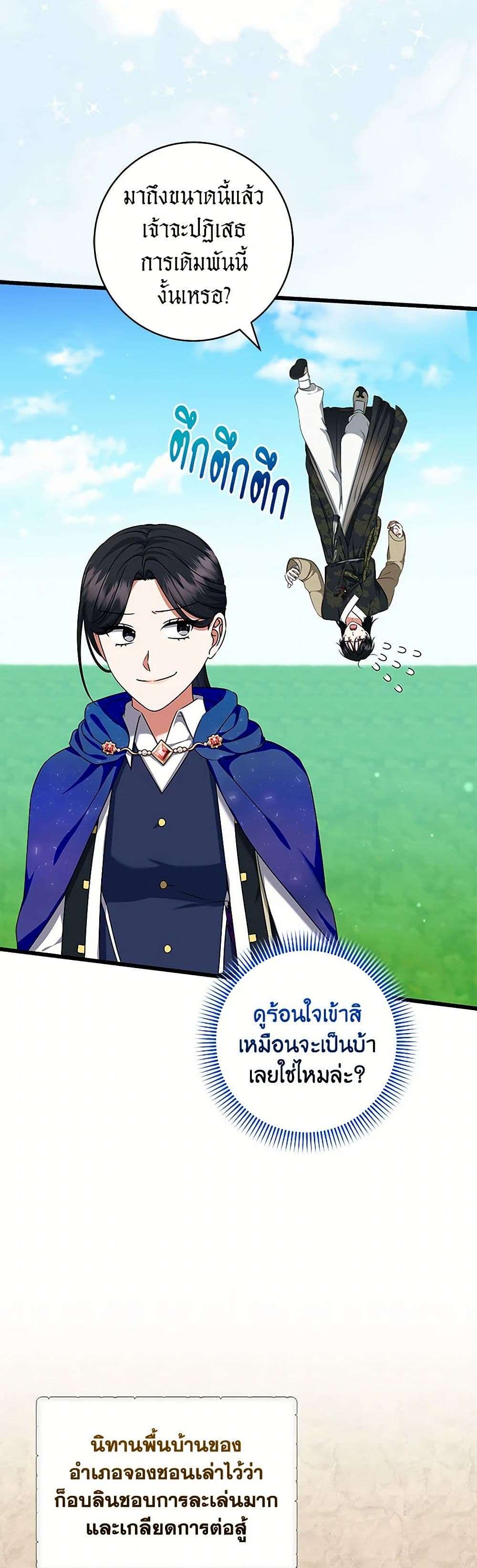 Welcome to Dungeon Hotel ตอนที่ 51 18