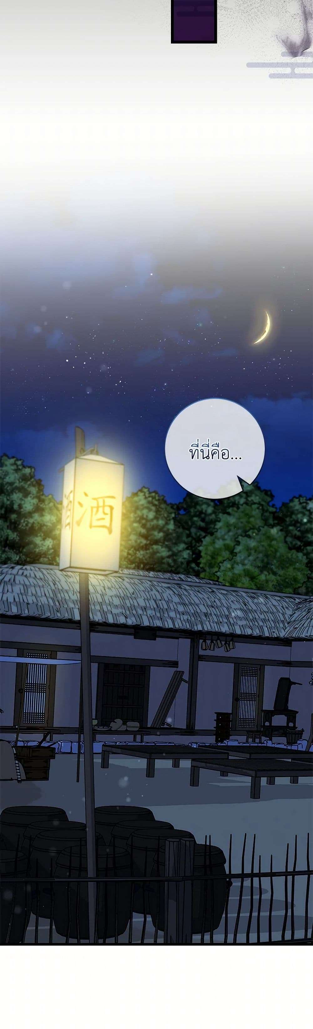 Welcome to Dungeon Hotel ตอนที่ 51 29