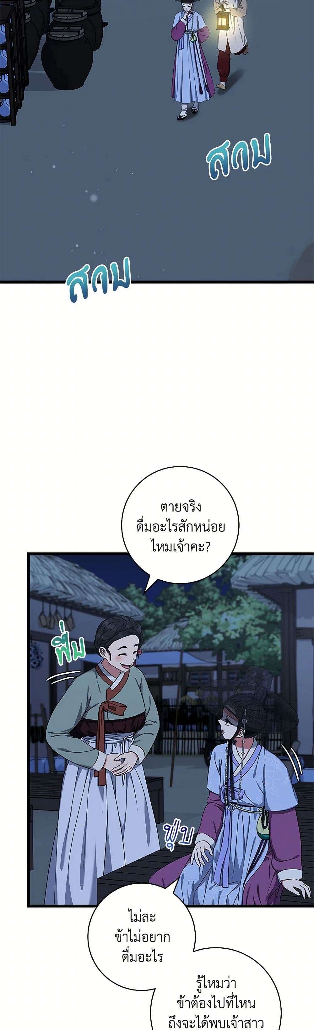 Welcome to Dungeon Hotel ตอนที่ 51 33