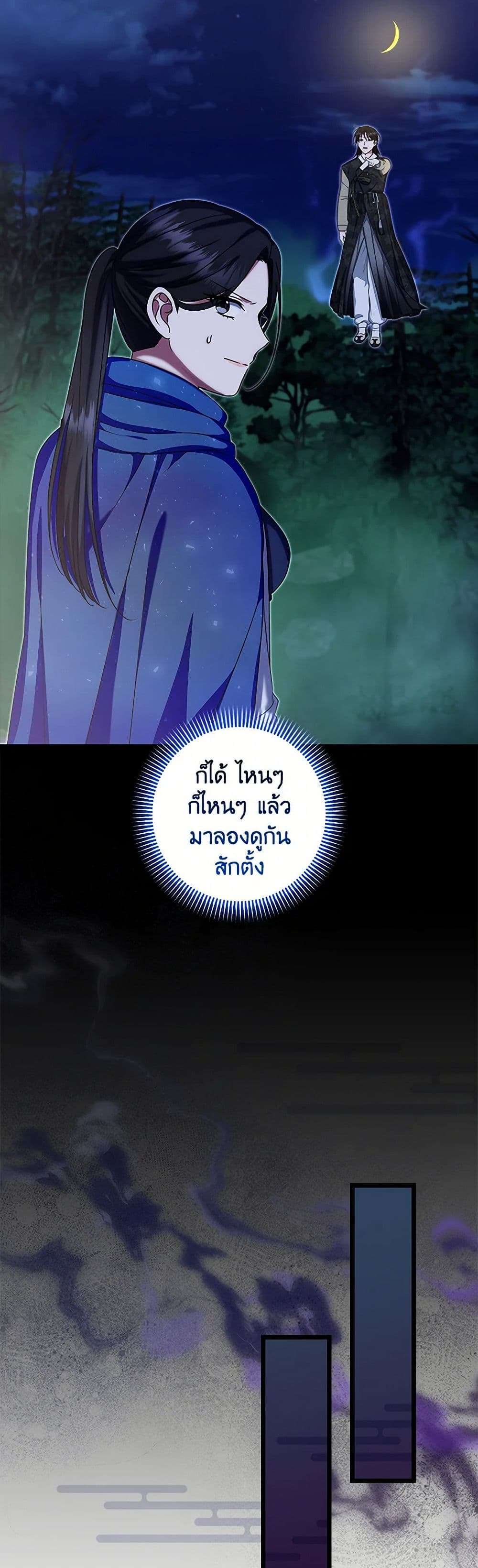 Welcome to Dungeon Hotel ตอนที่ 51 28