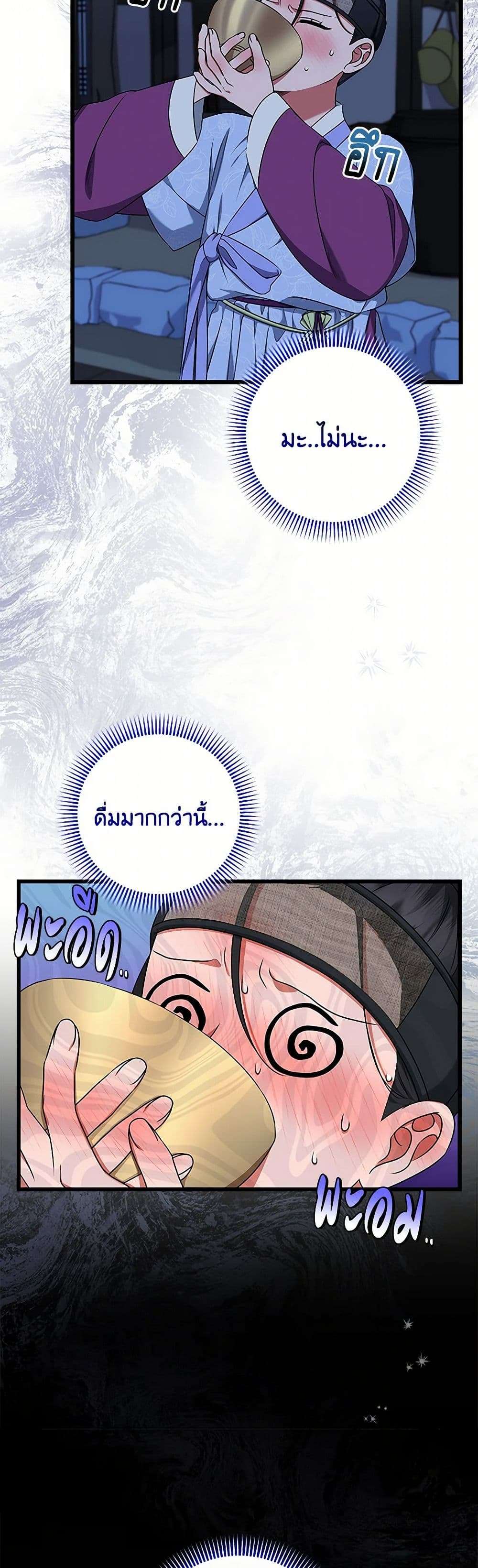 Welcome to Dungeon Hotel ตอนที่ 51 39