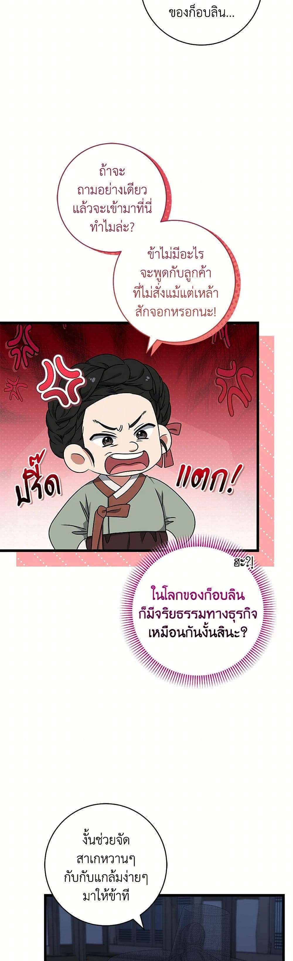 Welcome to Dungeon Hotel ตอนที่ 51 34