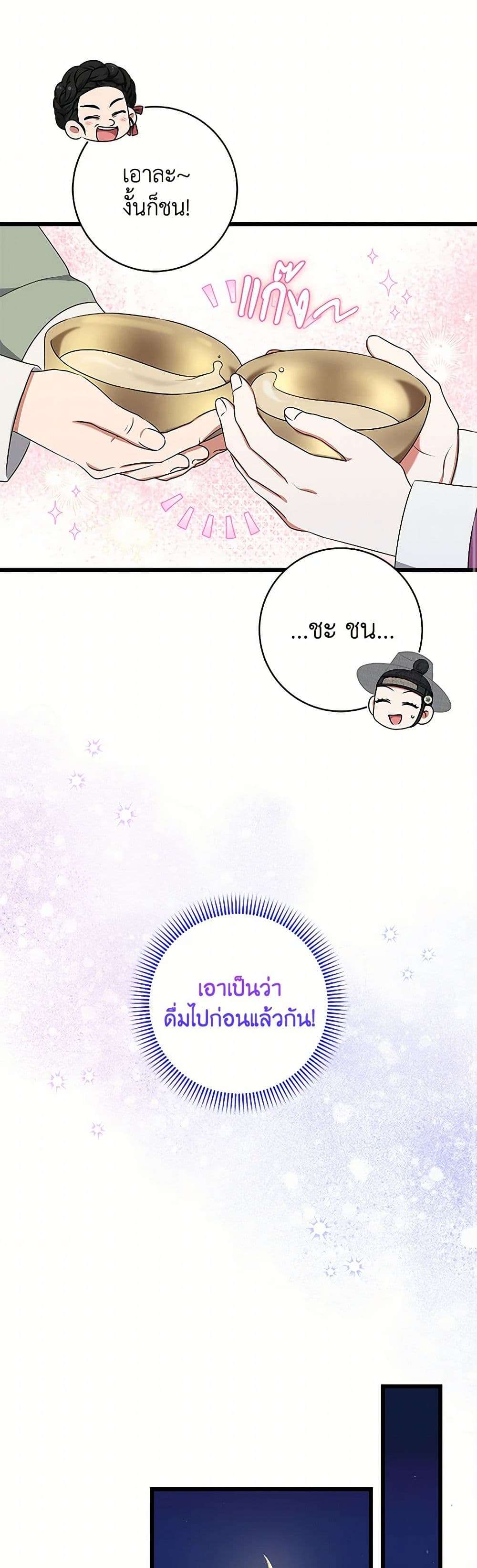 Welcome to Dungeon Hotel ตอนที่ 51 37