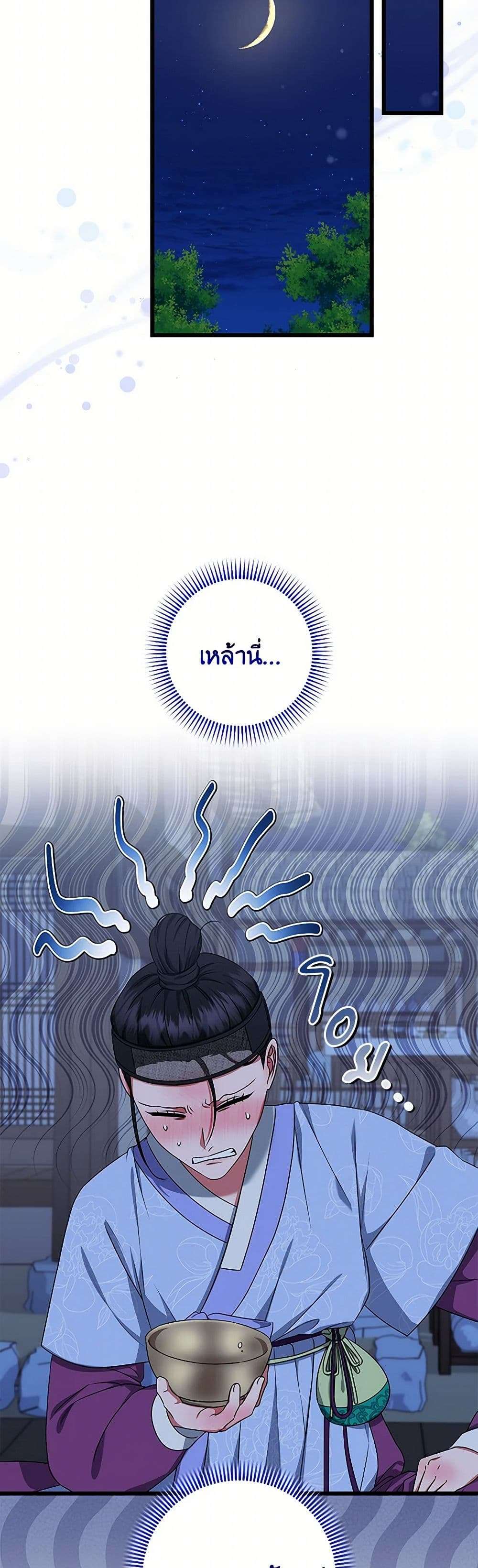 Welcome to Dungeon Hotel ตอนที่ 51 38
