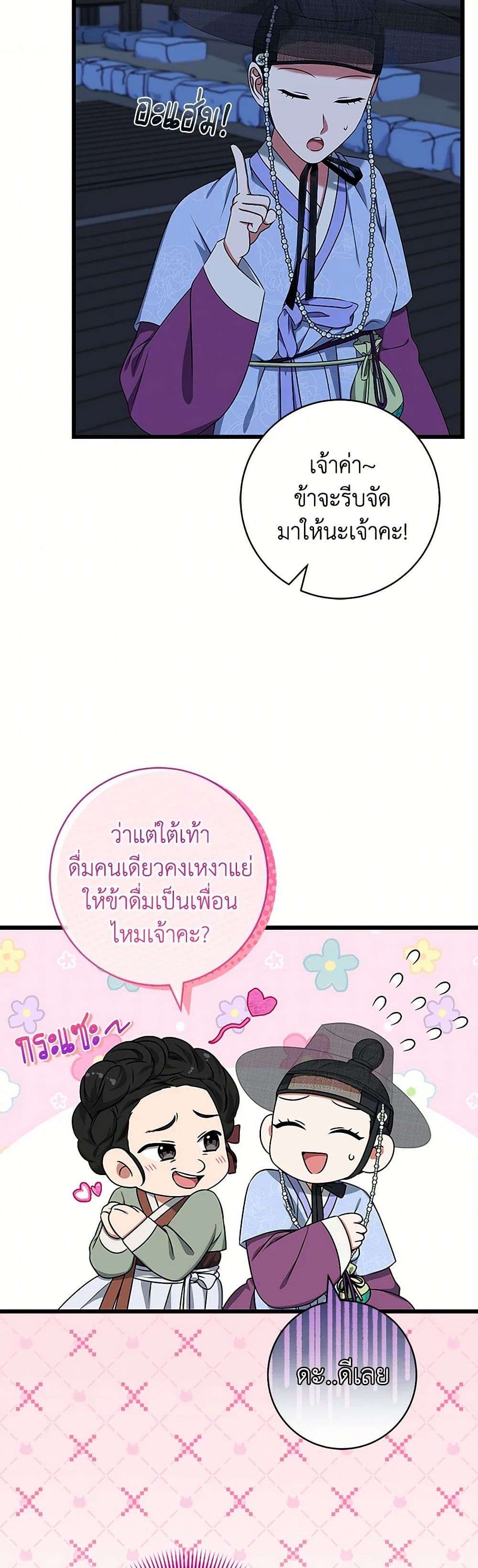Welcome to Dungeon Hotel ตอนที่ 51 35