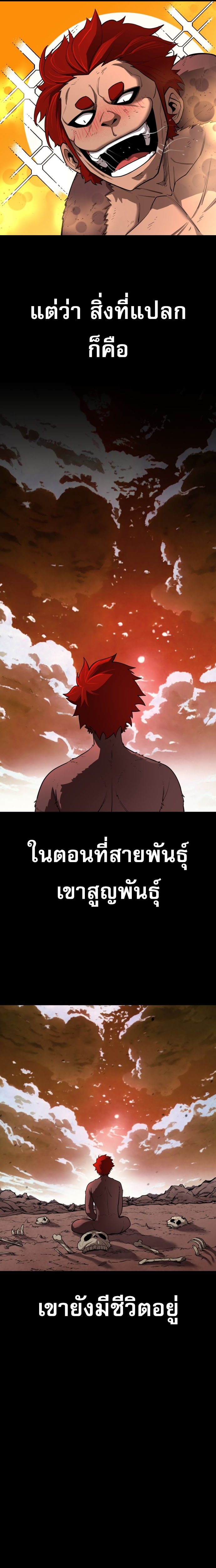 The School Life of the Earth Leader ตอนที่ 1 3