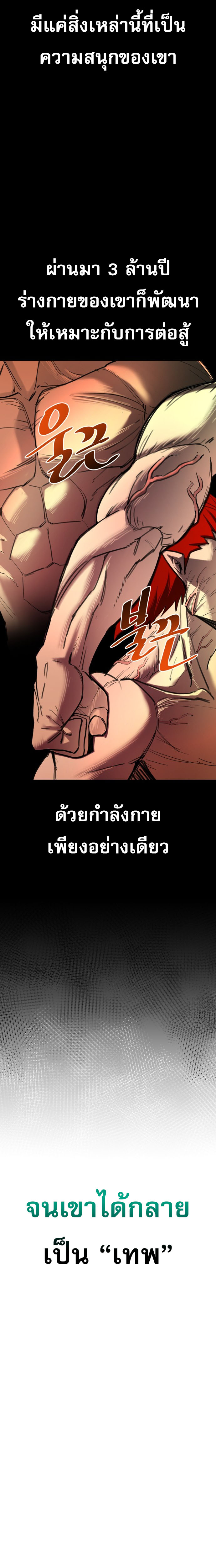 The School Life of the Earth Leader ตอนที่ 1 6