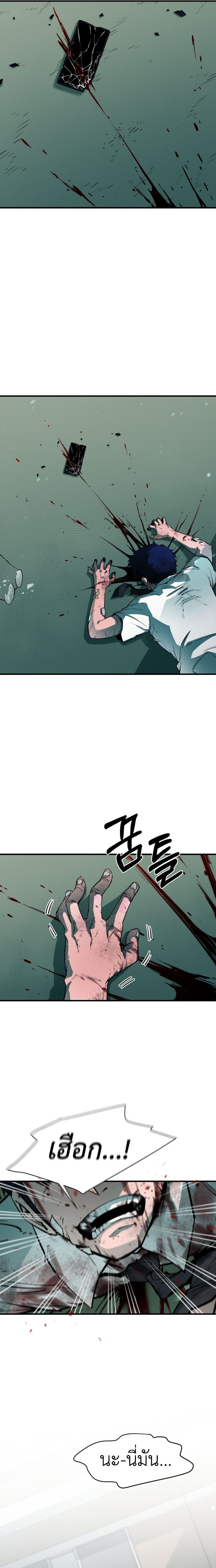 The School Life of the Earth Leader ตอนที่ 1 28