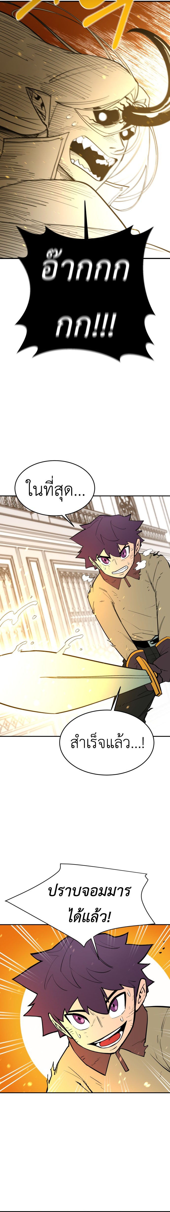 The School Life of the Earth Leader ตอนที่ 1 23