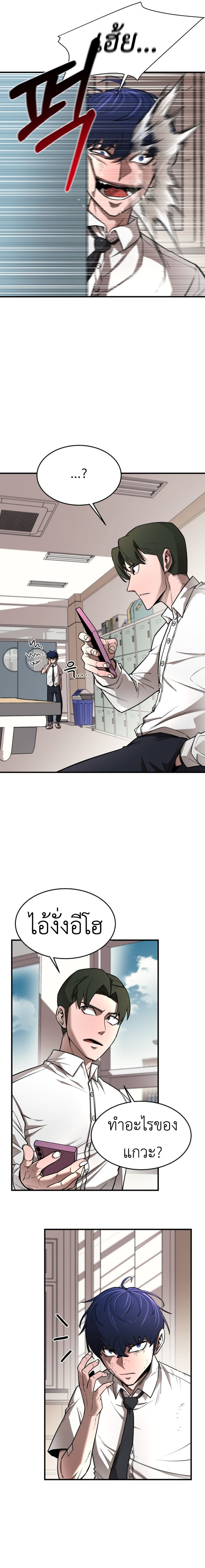 The School Life of the Earth Leader ตอนที่ 2 14