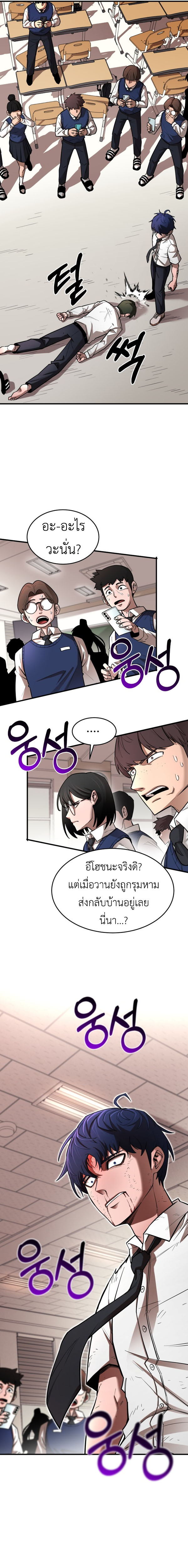 The School Life of the Earth Leader ตอนที่ 2 28