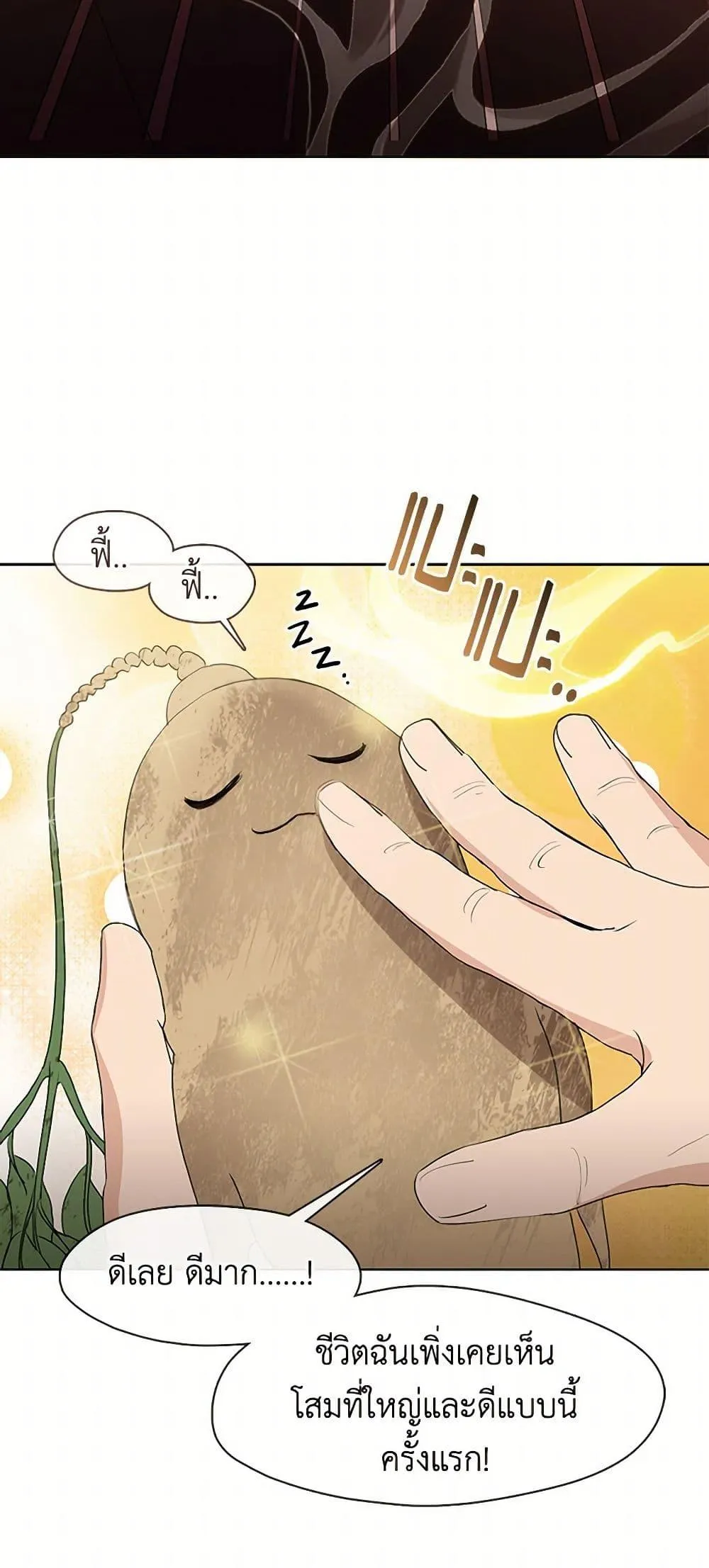 Afterlife Diner ตอนที่ 53 5