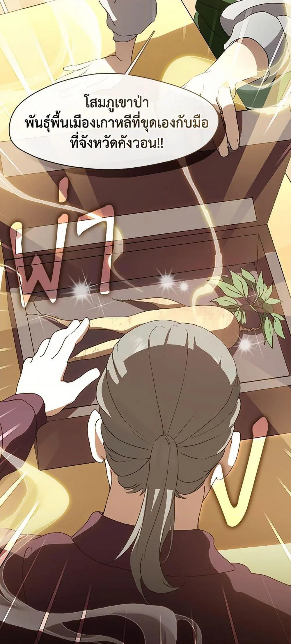 Afterlife Diner ตอนที่ 53 4