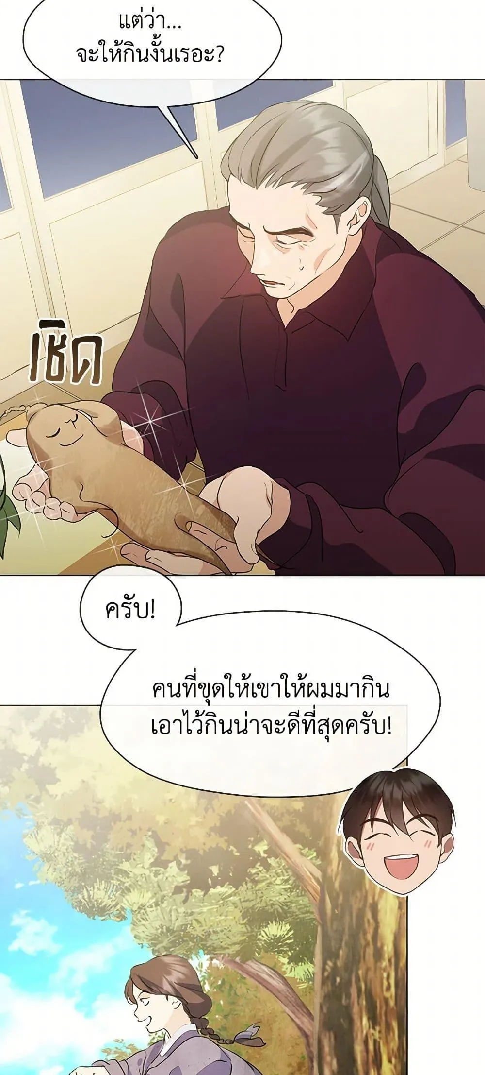 Afterlife Diner ตอนที่ 53 7