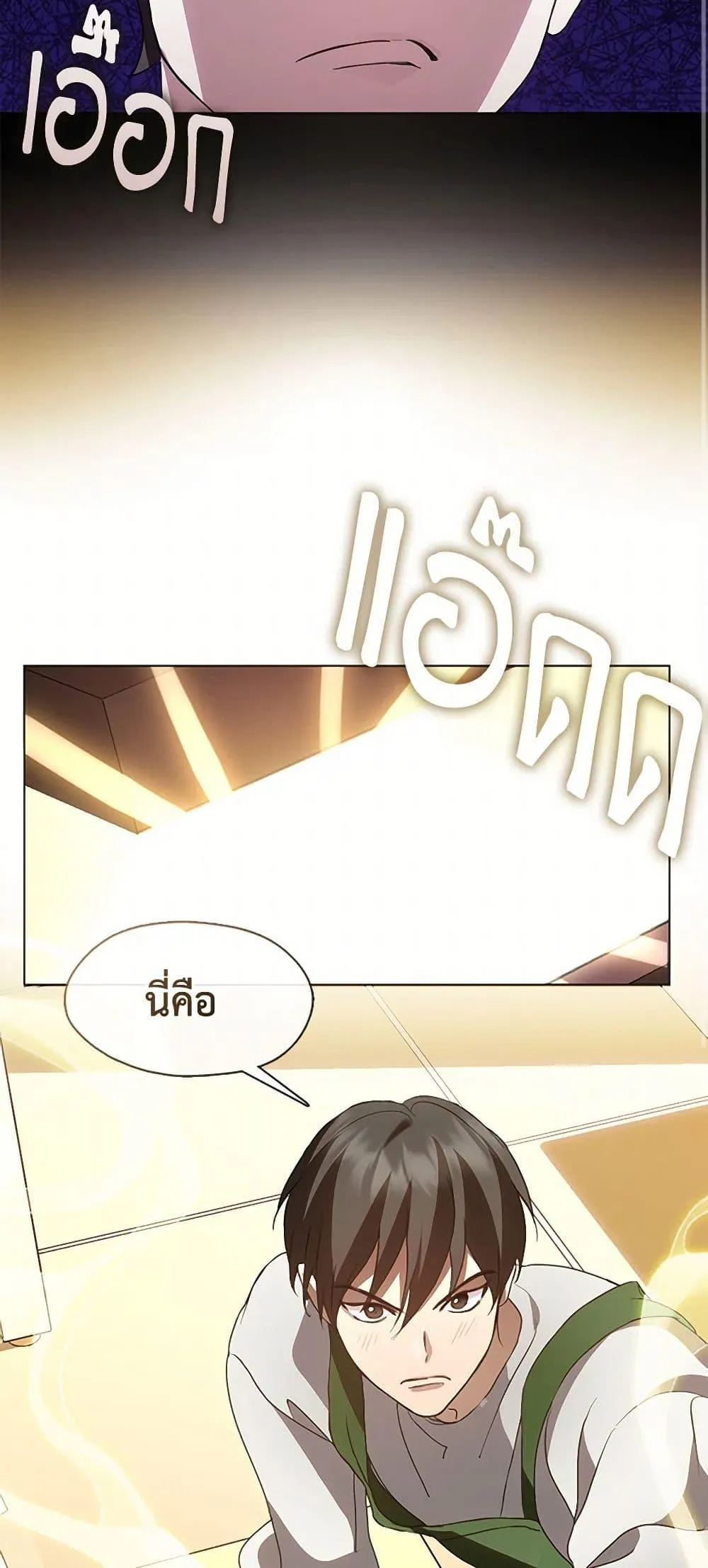 Afterlife Diner ตอนที่ 53 3
