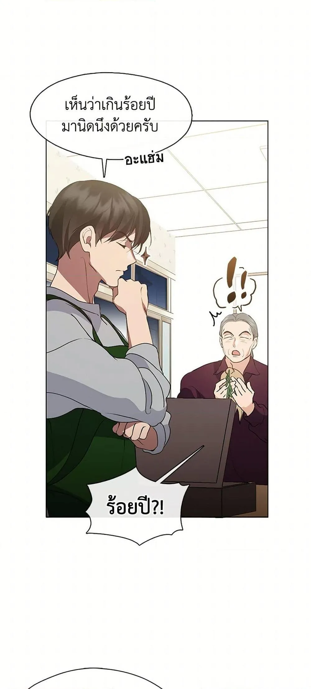 Afterlife Diner ตอนที่ 53 6