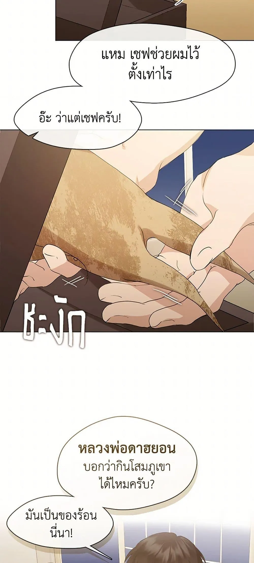 Afterlife Diner ตอนที่ 53 9