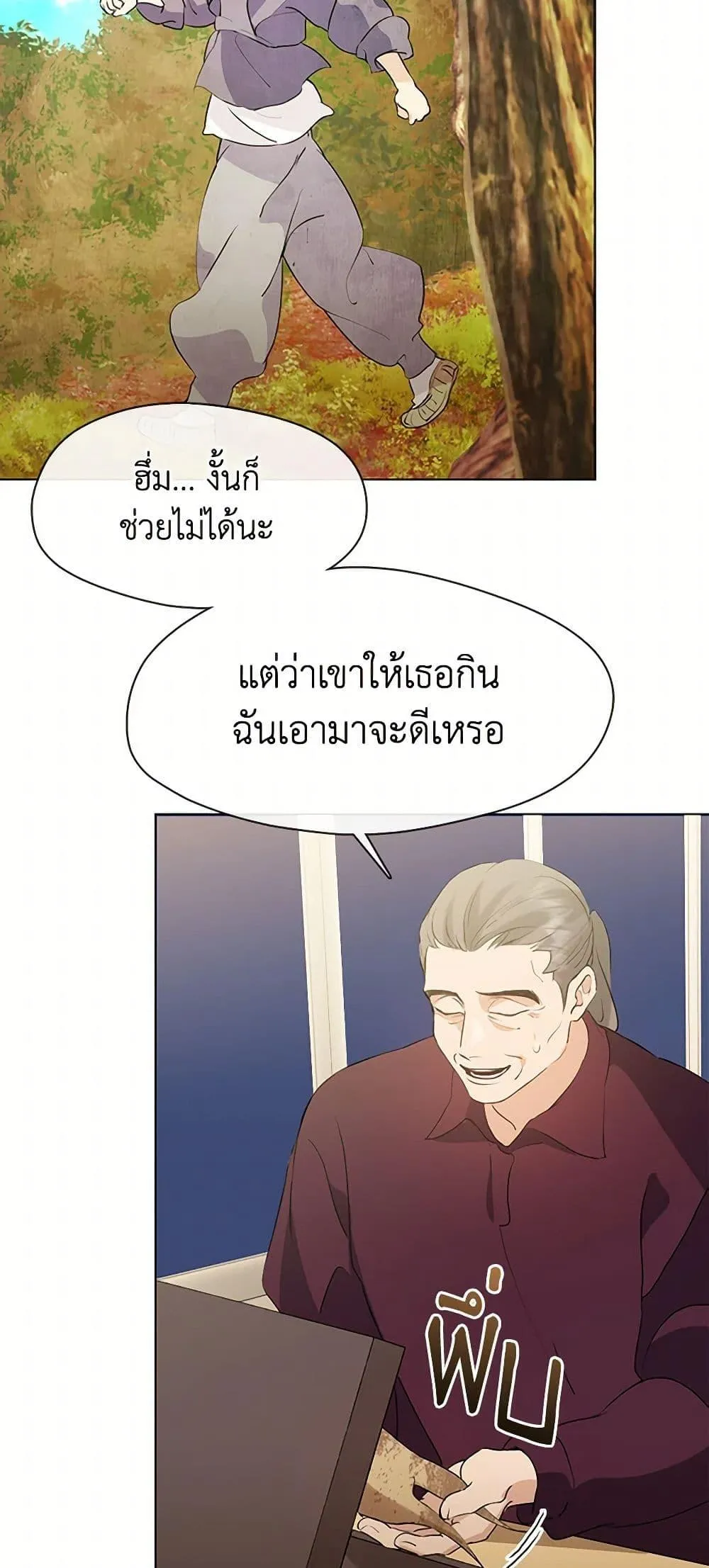 Afterlife Diner ตอนที่ 53 8