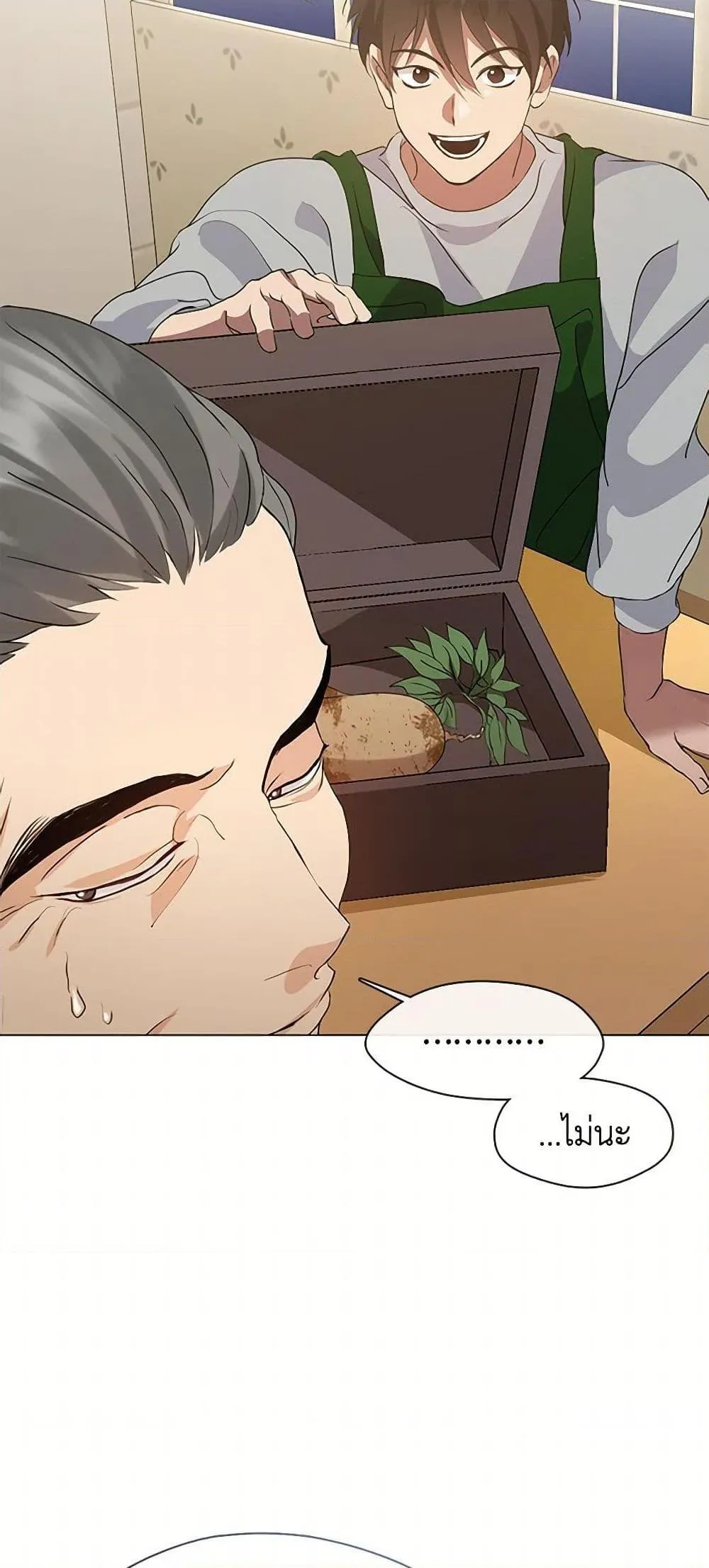 Afterlife Diner ตอนที่ 53 10