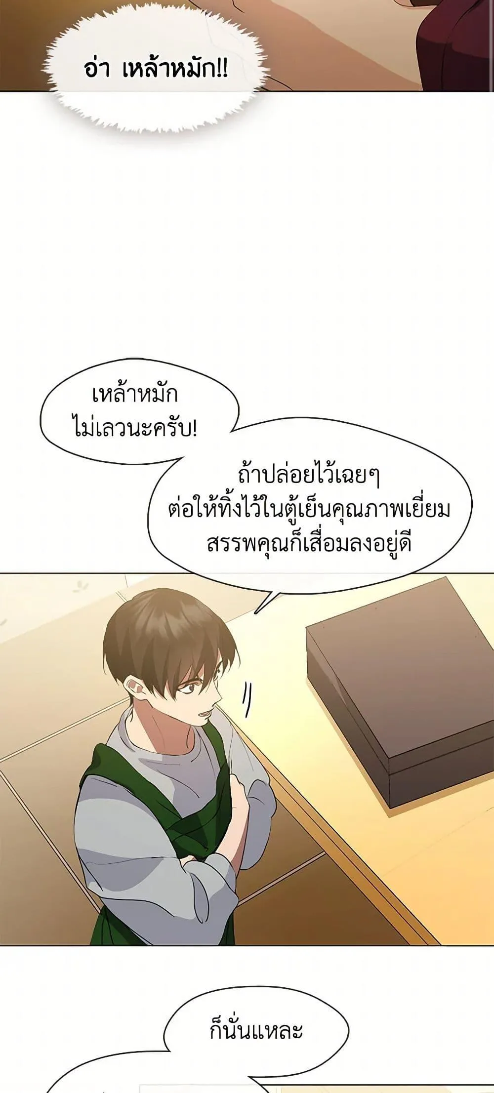 Afterlife Diner ตอนที่ 53 14