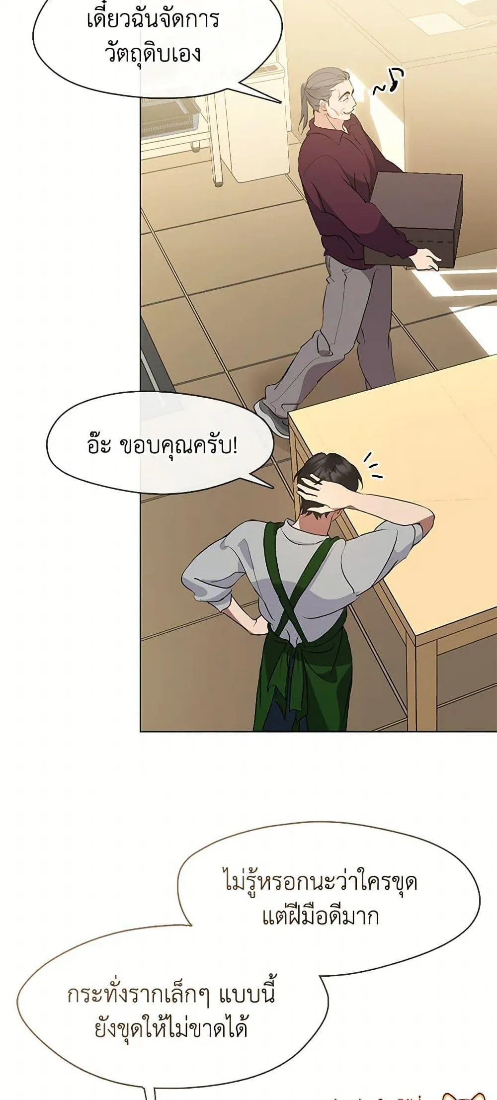 Afterlife Diner ตอนที่ 53 15