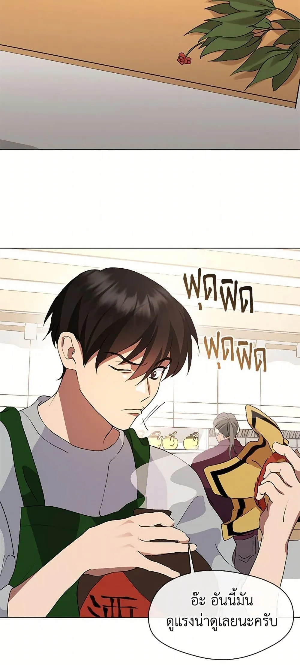 Afterlife Diner ตอนที่ 53 17