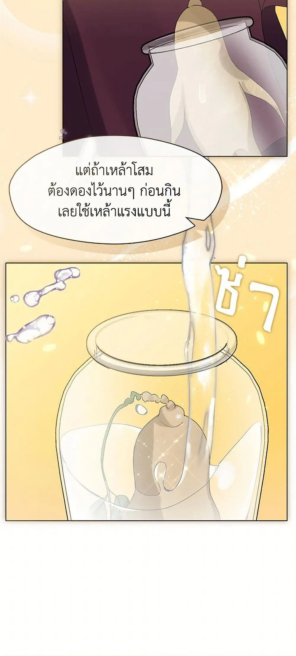 Afterlife Diner ตอนที่ 53 20