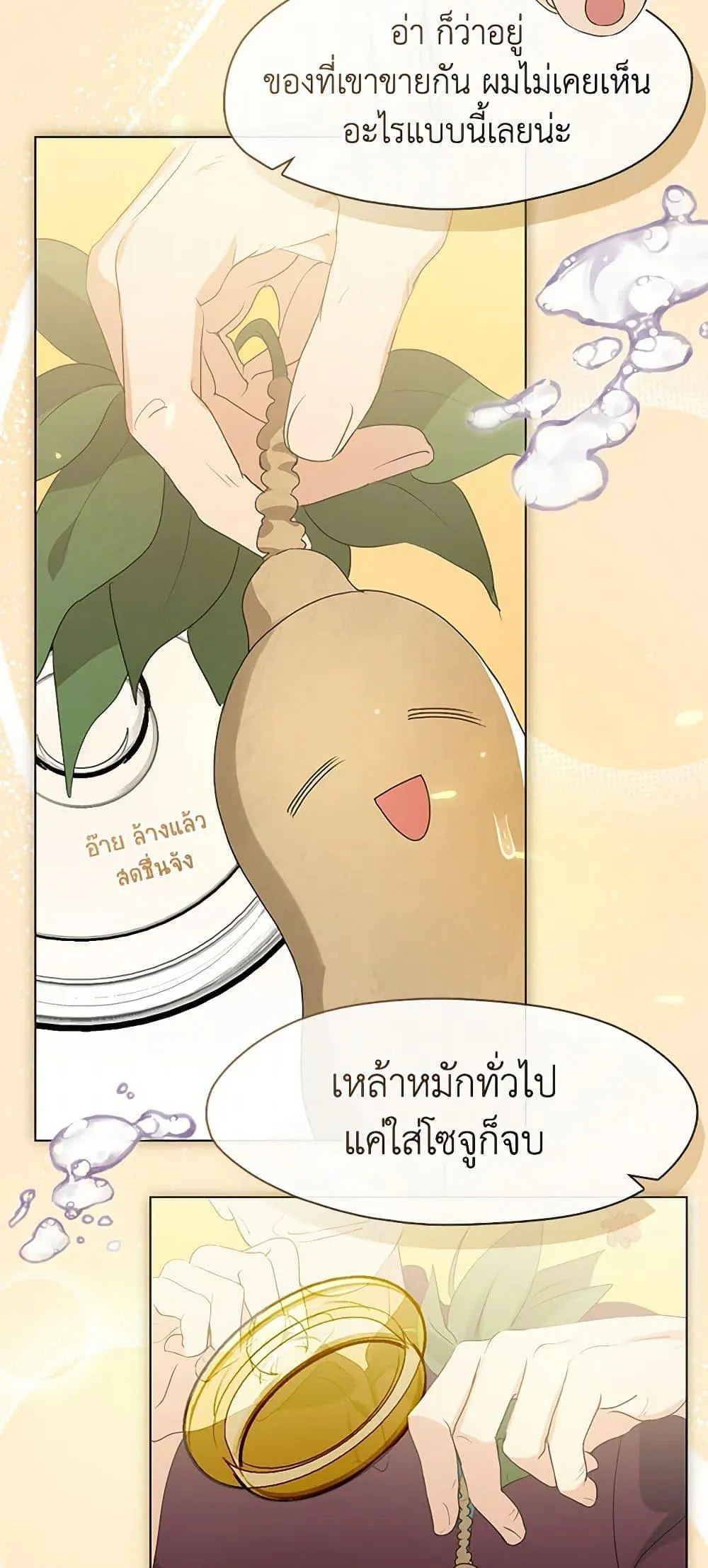 Afterlife Diner ตอนที่ 53 19