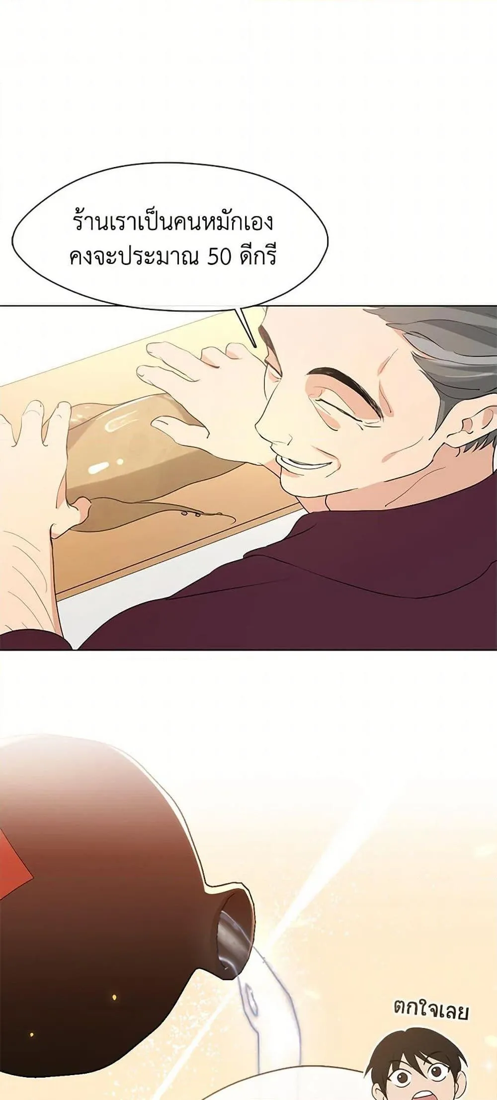 Afterlife Diner ตอนที่ 53 18