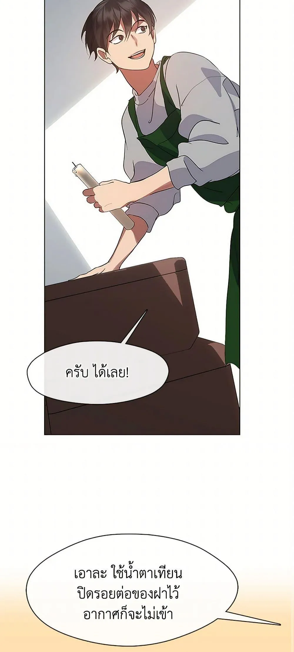 Afterlife Diner ตอนที่ 53 22