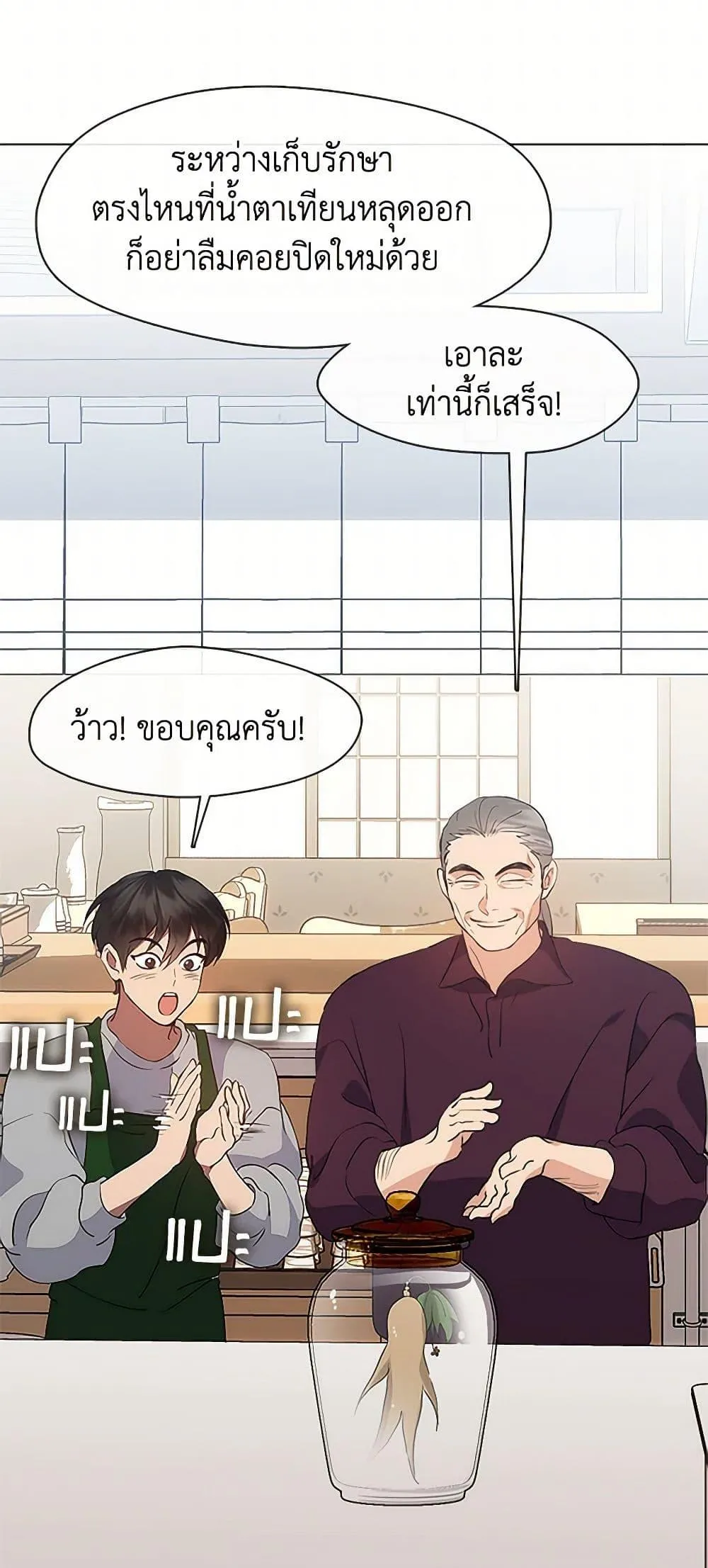Afterlife Diner ตอนที่ 53 24