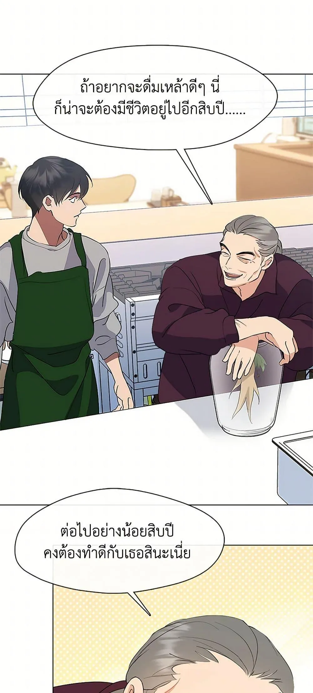 Afterlife Diner ตอนที่ 53 26