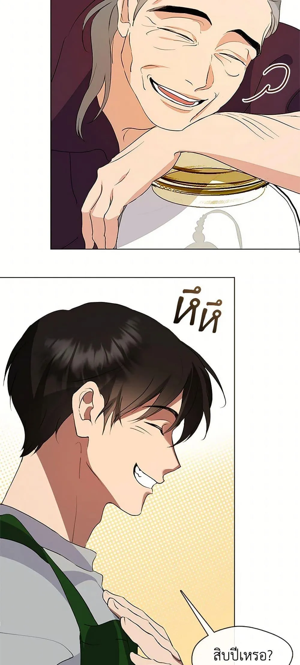 Afterlife Diner ตอนที่ 53 27